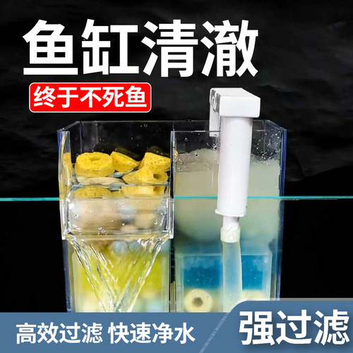 小型鱼缸三合一过滤增氧盒