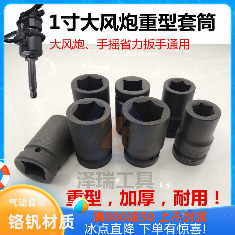 重型气动套筒大风炮套筒头子灵工