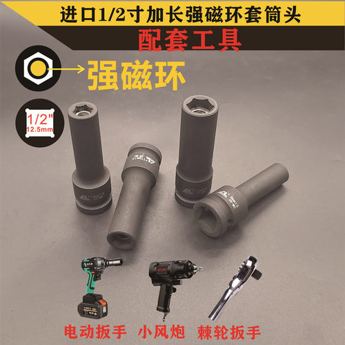 1/2大飞工业级加长强磁六角套筒