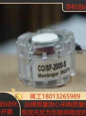 瑞士Membrapor 一氧化碳CO传感器 COSF-2000-S
