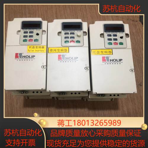 成色新海利普NV系列变频器 HLPNV03D043A 3KW