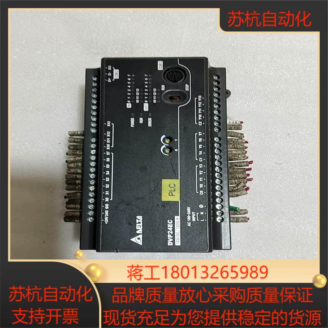 DVP24EC00R3台达PLC功能成色