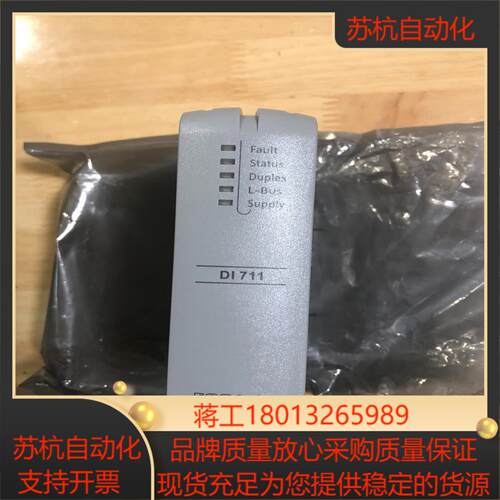 全新浙大中控模块DI711-S01没有用过无外装所