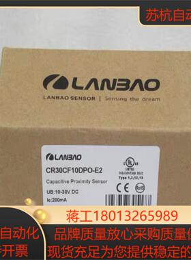 全新LAN-BAO传感器 CR30CF10DPO-E2