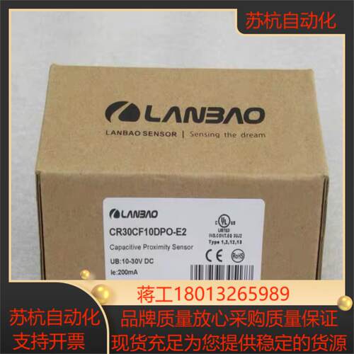 全新LAN-BAO传感器 CR30CF10DPO-E2