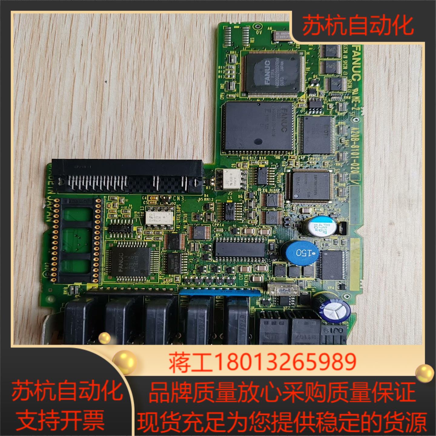 发那科A20B-8101-0200驱动器侧板CPU板原装