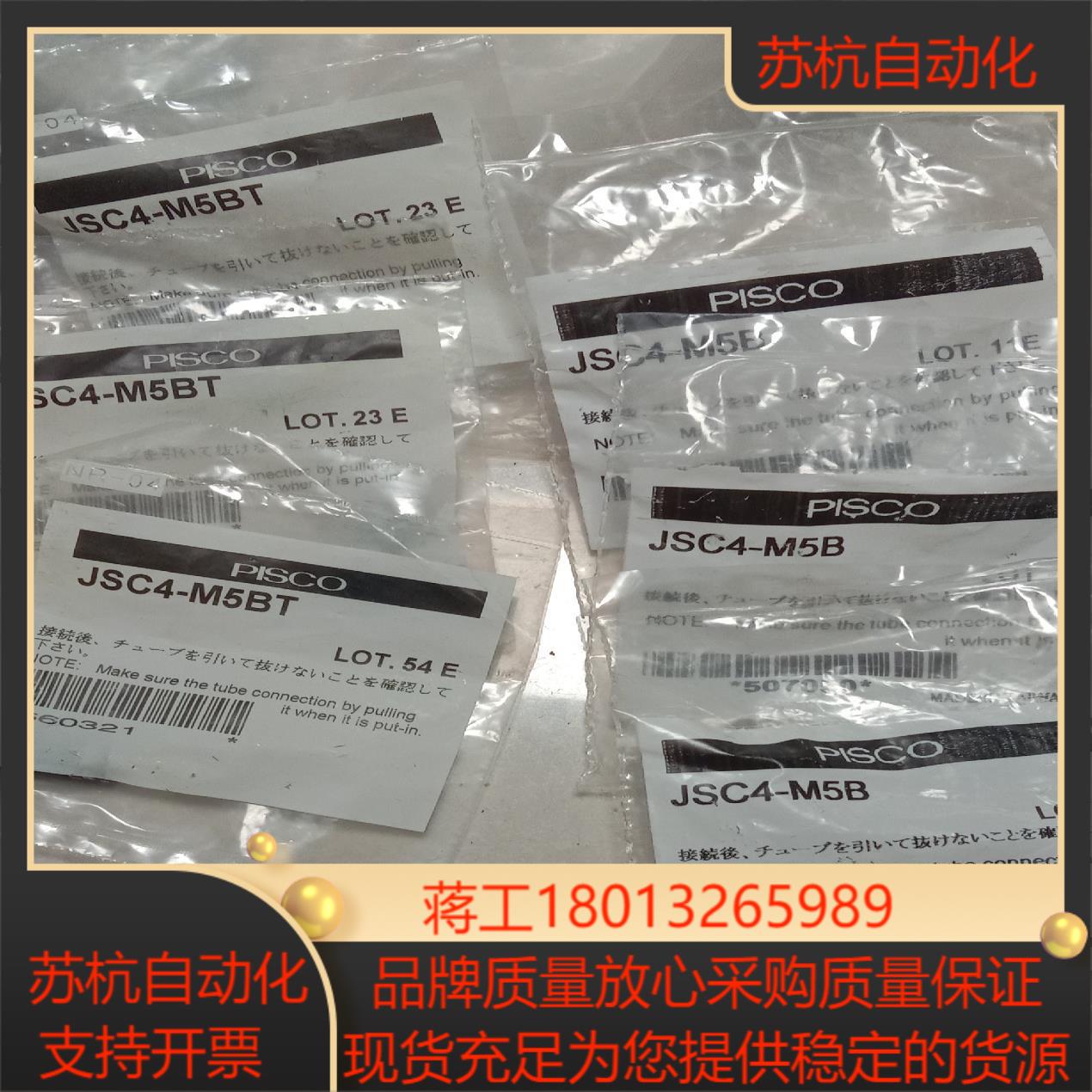 PISCO节流阀  型号如下