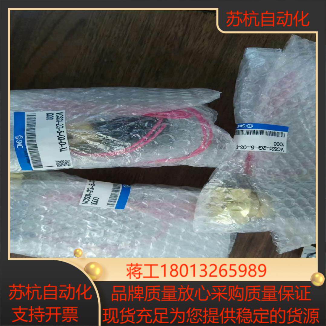 SMC电磁阀VCS31-2G-5-03-D-XL100S