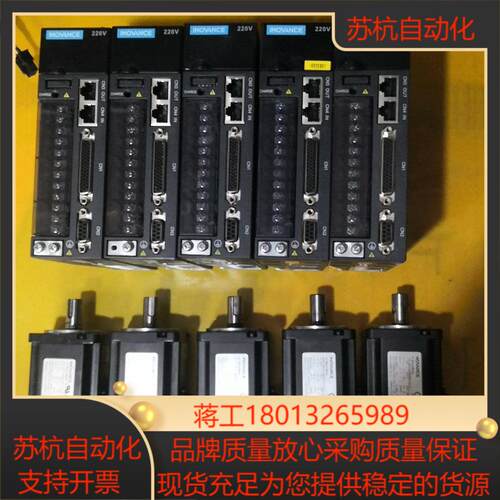 汇川伺服400W套装驱动器ⅠS620NS2R81一MC一7