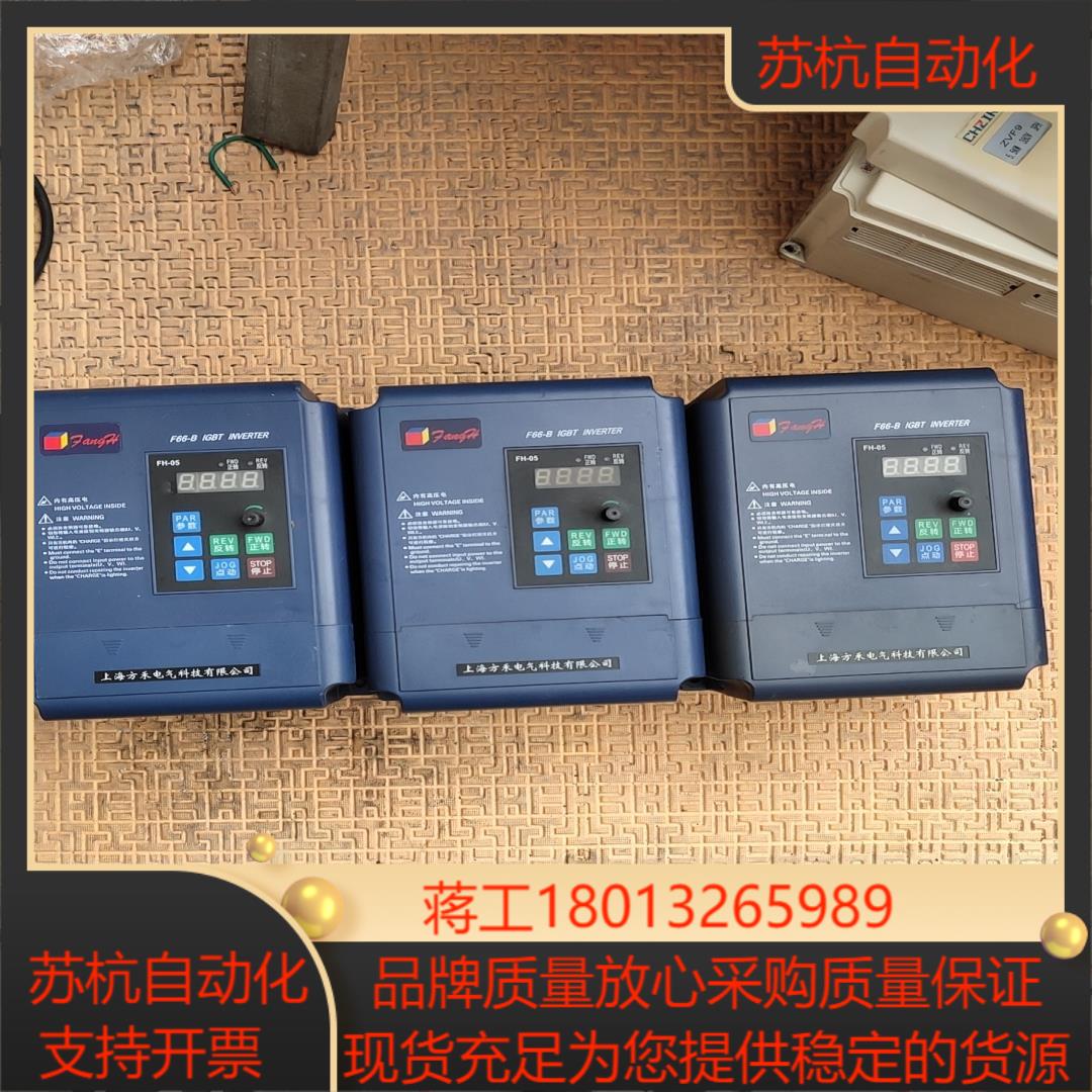 方禾变频器F66－B 变频器3KW变频器4KW 实物拍