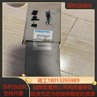 FESTO 53G MFH 费斯托气动电磁阀
