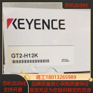 基恩士传感器GT2 需要可以 H12K全新正品