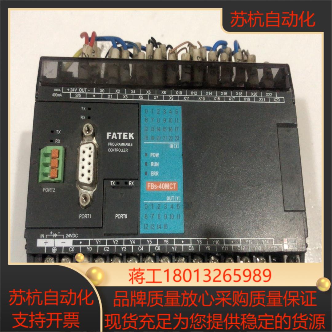 永宏fbs-40mct2-d24的成色如图功能