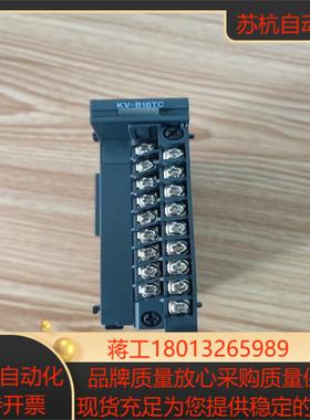 基恩士扩展kv-b16tc1台180台