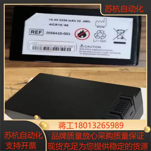 马奎MAC2000电池全新