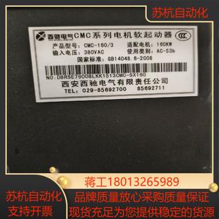 需要 1603 带 CMC 西驰软启动器