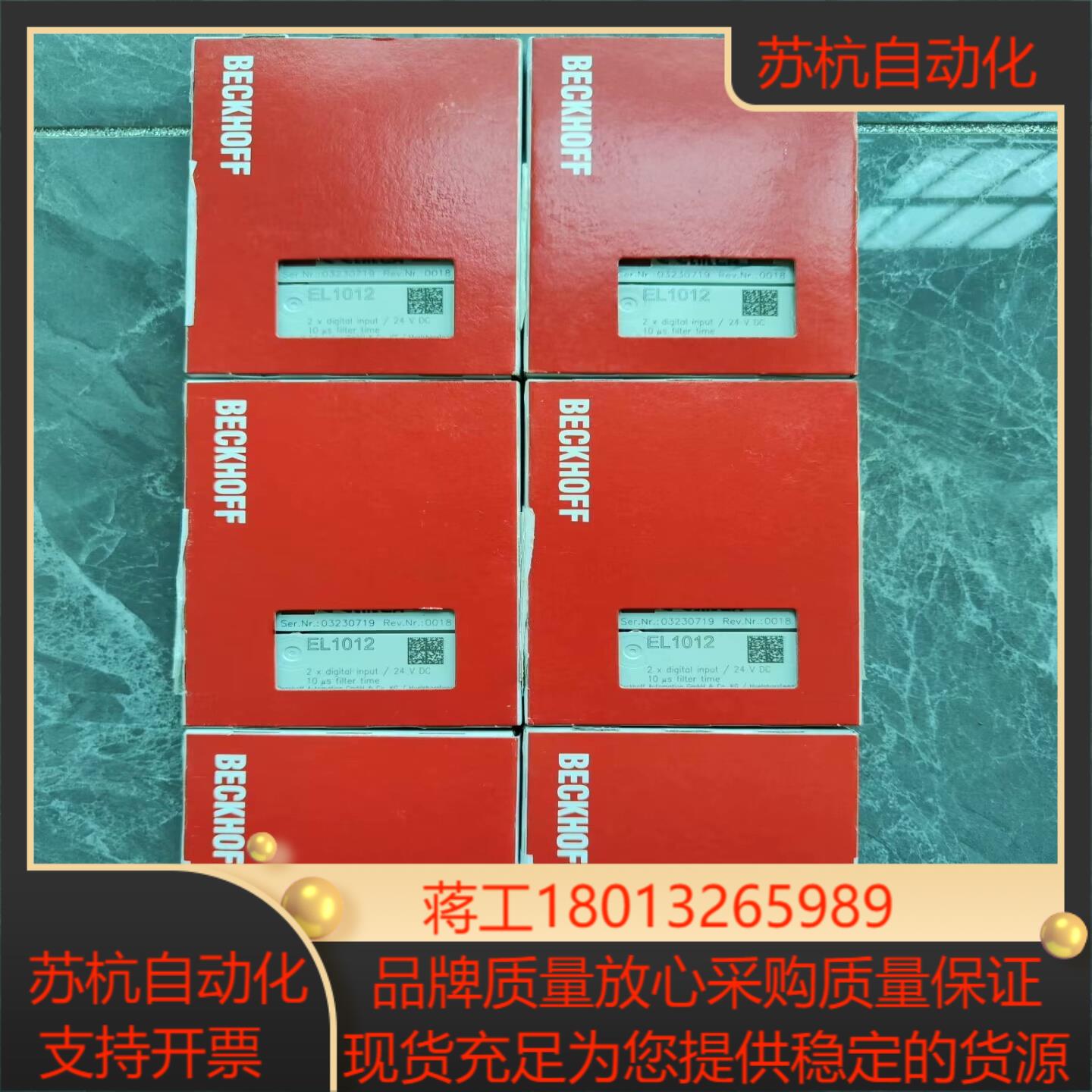 倍福全新原装模块EL1012标的