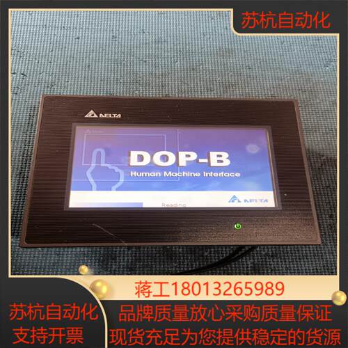 台达触摸屏DOP-B07S411刚完好无损功能