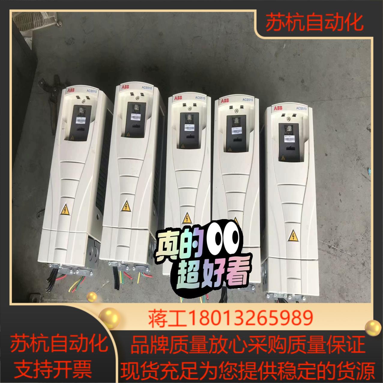 九成新变频器ACS510-01-03A3-4 ACS5