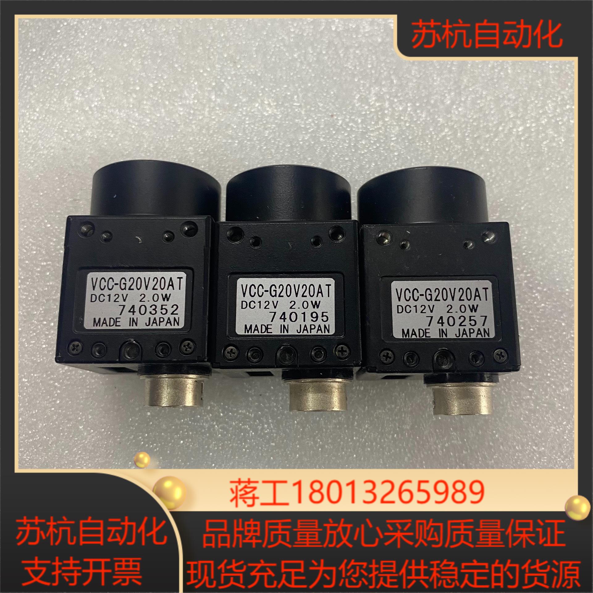 CIS VCC-G20V20AT工业黑白相机功能到