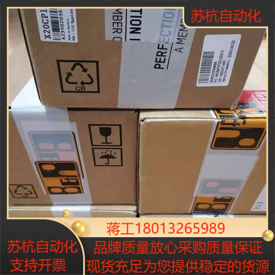 贝加莱驱模块CPU驱动器卡件 X20CP1585