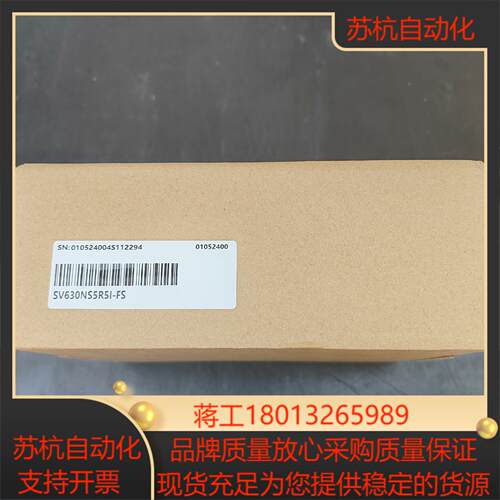 汇川驱动器SV630NS5R5I-FS 全新原装正品盒码一