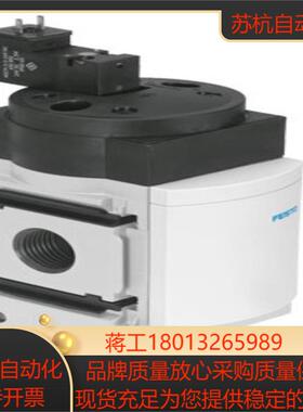 费斯托 减压阀  MS6-EE-12-10V24 542582  FESTO  开关阀现货