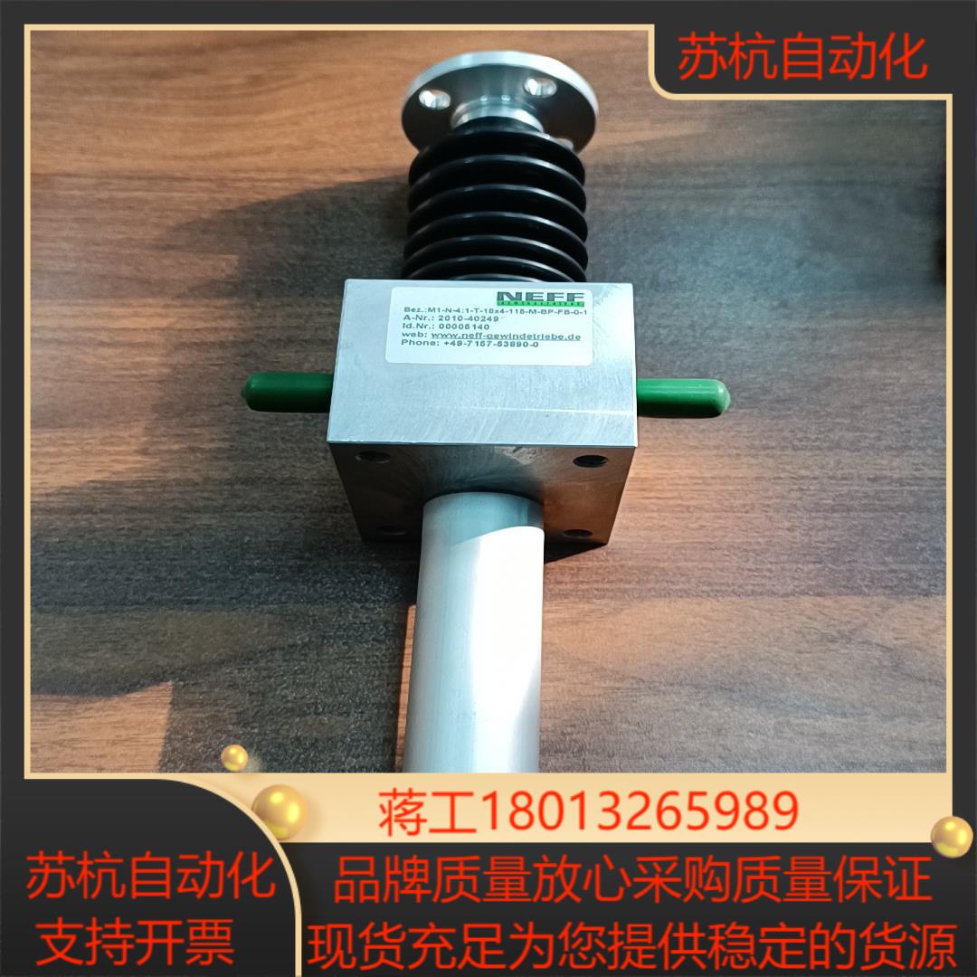 NEFF旋转执行器M1-N-41-T-18X4-115-M