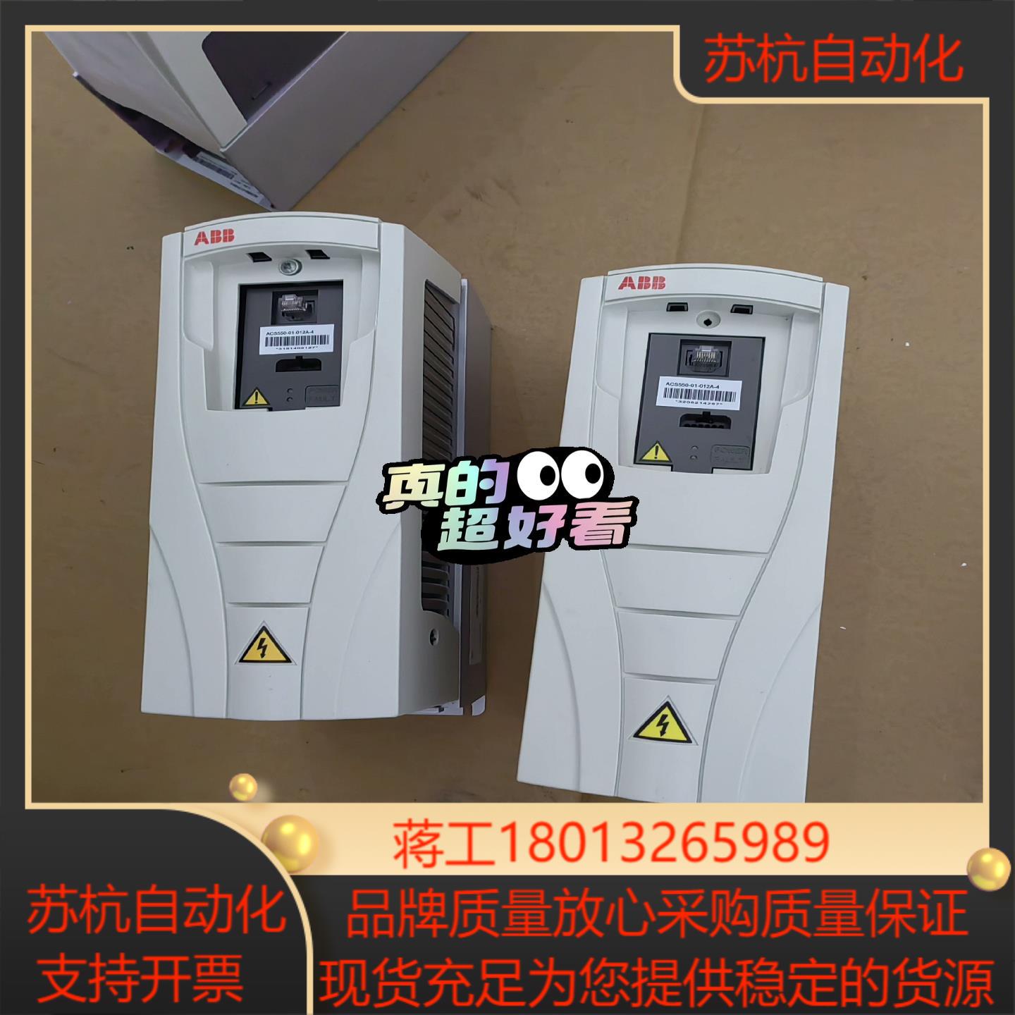 #变频器  ACS550系列变频器 22KW  4K