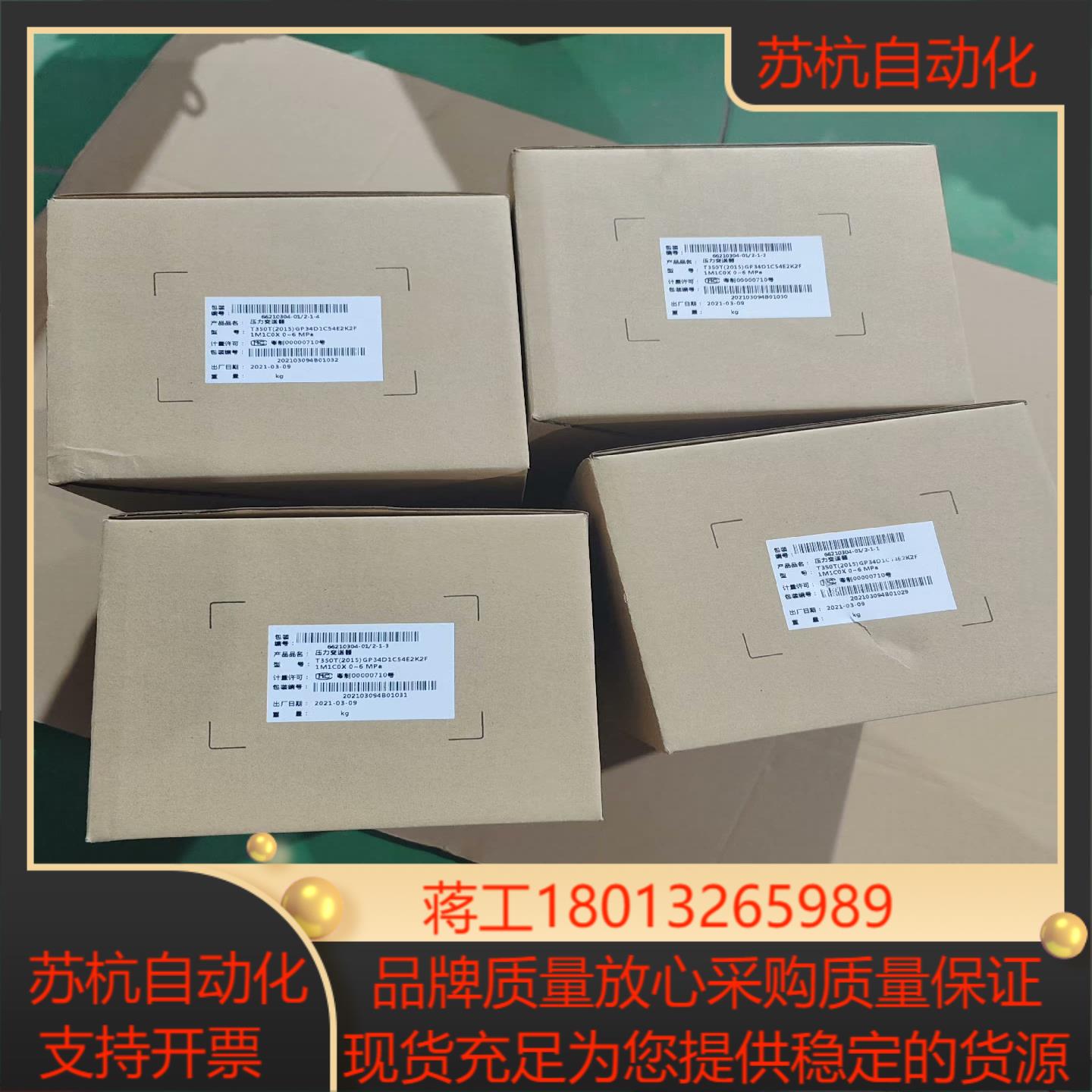 智能压力变送器T350T2015GP34D1C54E2K