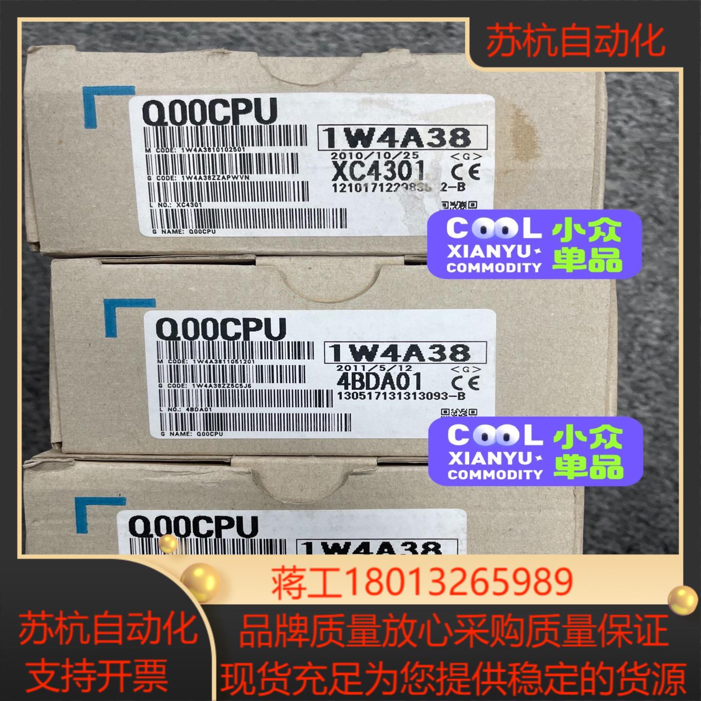 全新原装三菱模块Q00CPU三台全新原装正品货