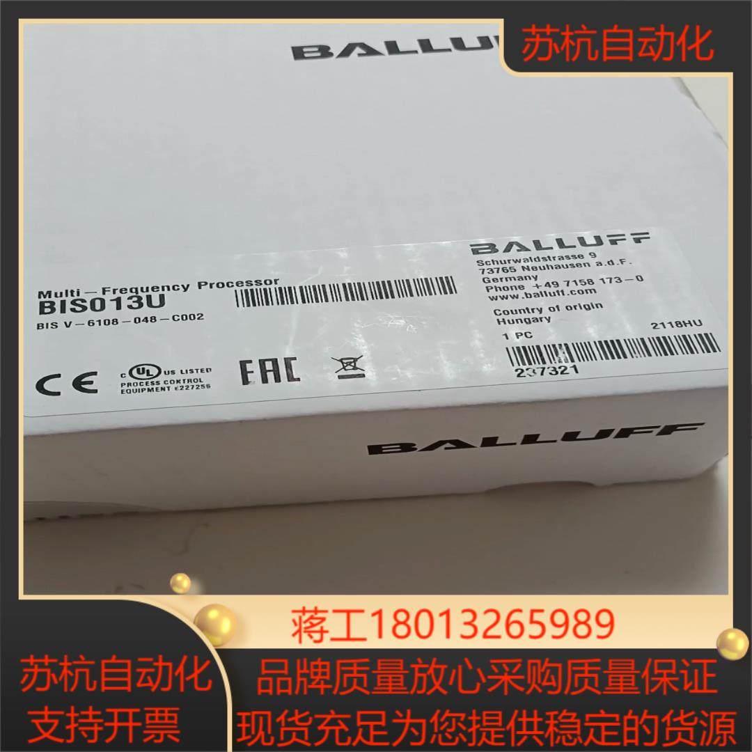 巴鲁夫 BIS013U 高频处理单1356MHz,办公设备/耗材/相关服务,其它,淘宝优惠券,粉丝福利购,淘宝优惠卷