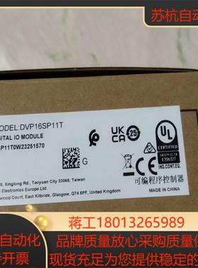 台达PLC扩展DVP16SP11T全新800个