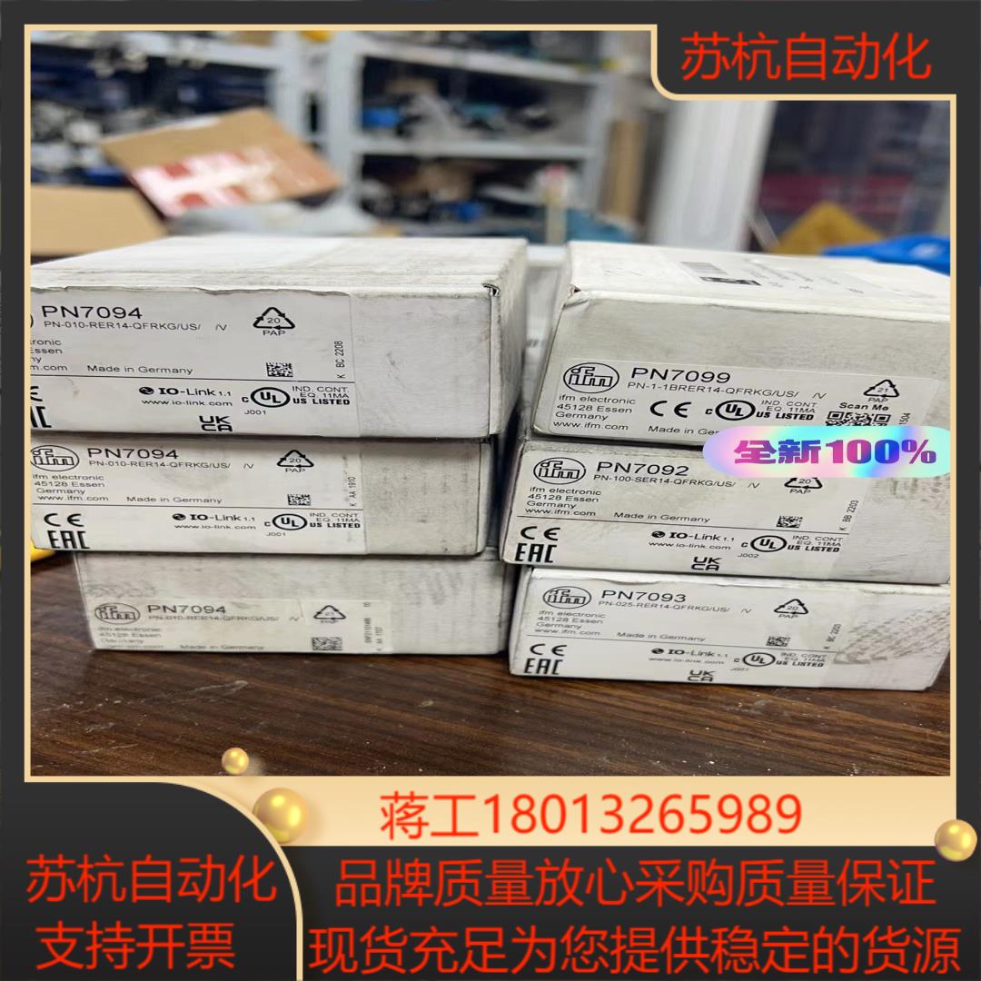 IFM易福门传感器 PN7094 2个 720