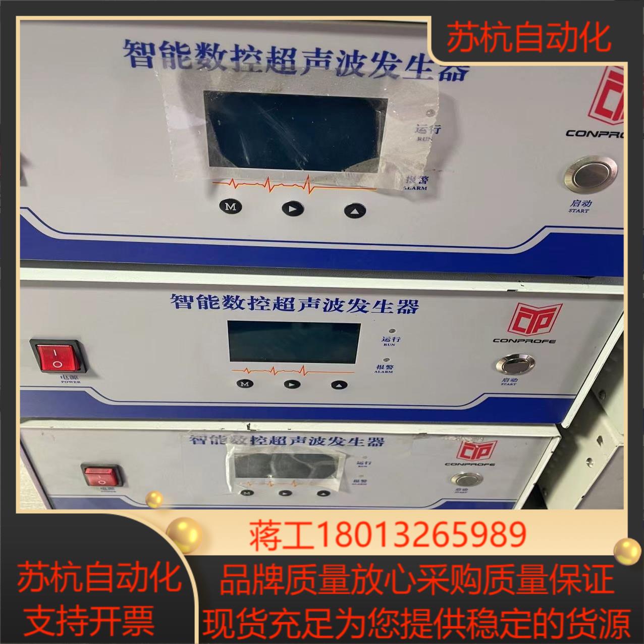 汇智能数控超声波发生器 UW20-1A-CFN