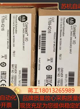 1769-IQ16全新2个