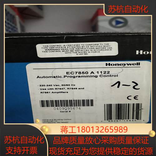 霍尼韦尔EC7850A1122