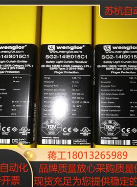 SG2-14IS015C1全新wenglor威格勒