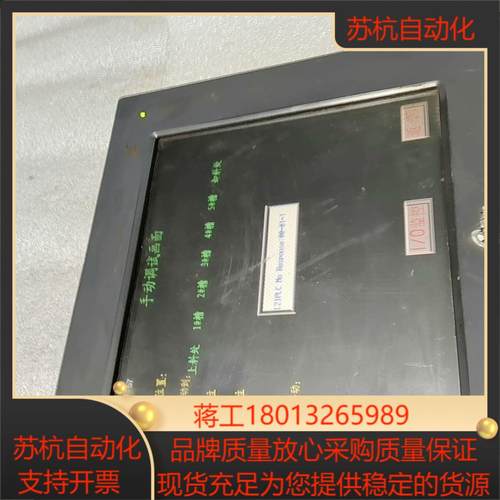 原装eview步科人机界面MT4500T 成色好 功能