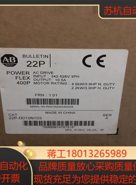 22P-D010N103 全新AB罗克韦尔变频器链接实图