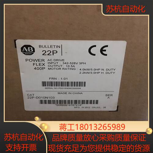 22P-D010N103 全新AB罗克韦尔变频器链接实图