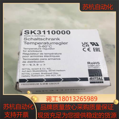 全新威图温控器 RITTAL SK3110000 全新 功能
