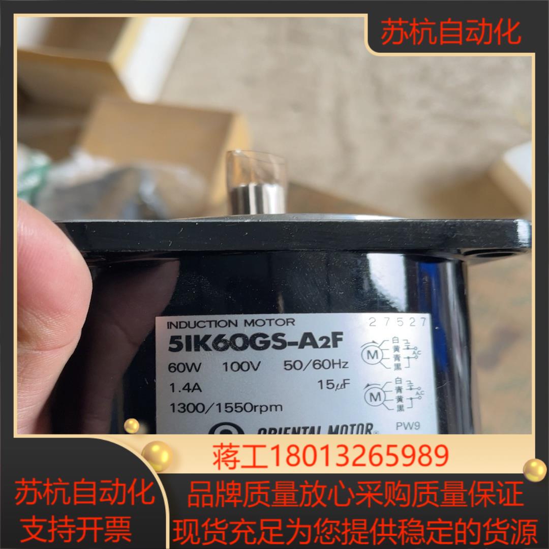 全新东方牌正反转直齿马达5lK60GS-A2F 全新的一