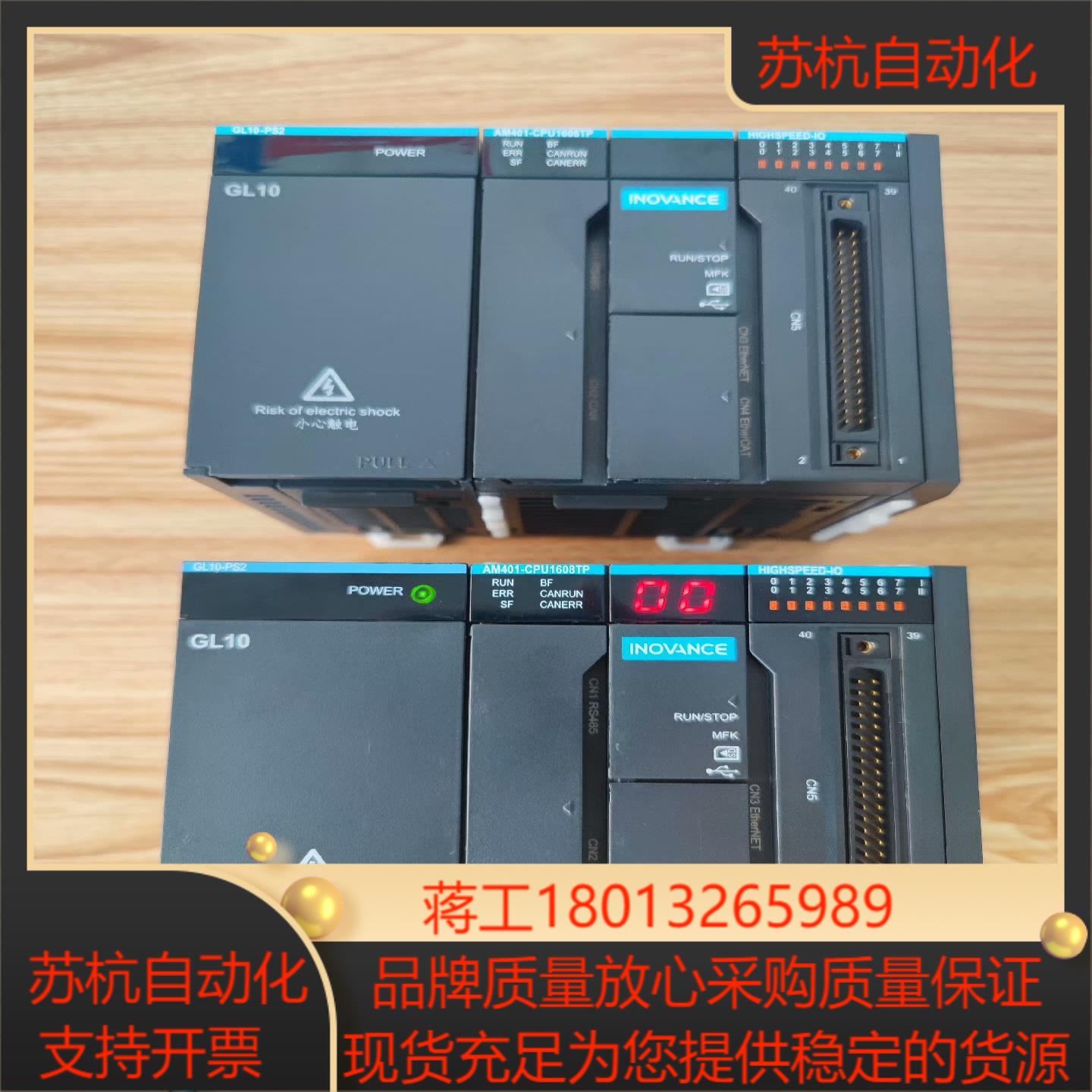 汇川PLCAM401-CPU1608TP