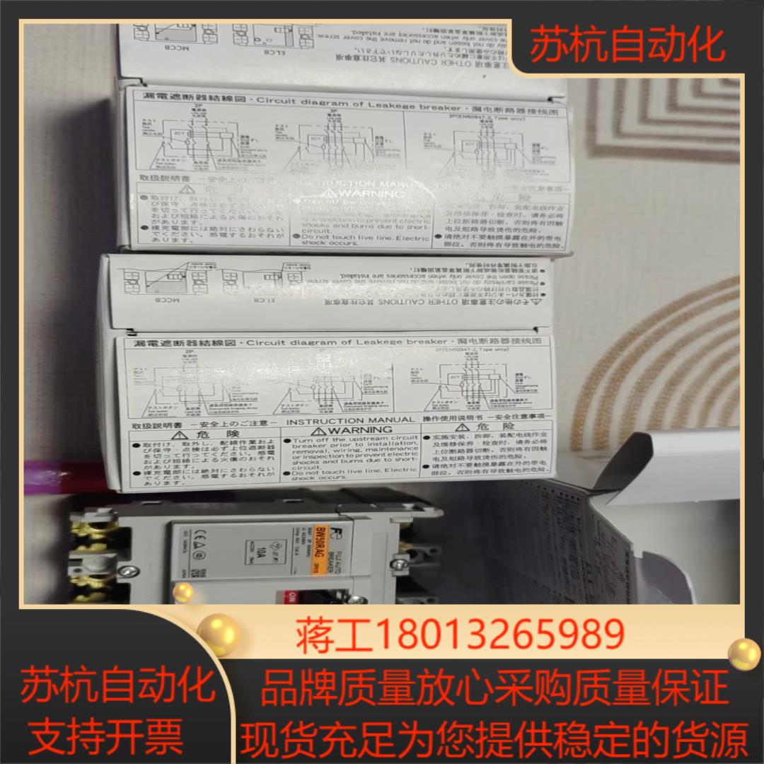 全新富士塑壳断路器空气开关 BW50RAG 3P10A