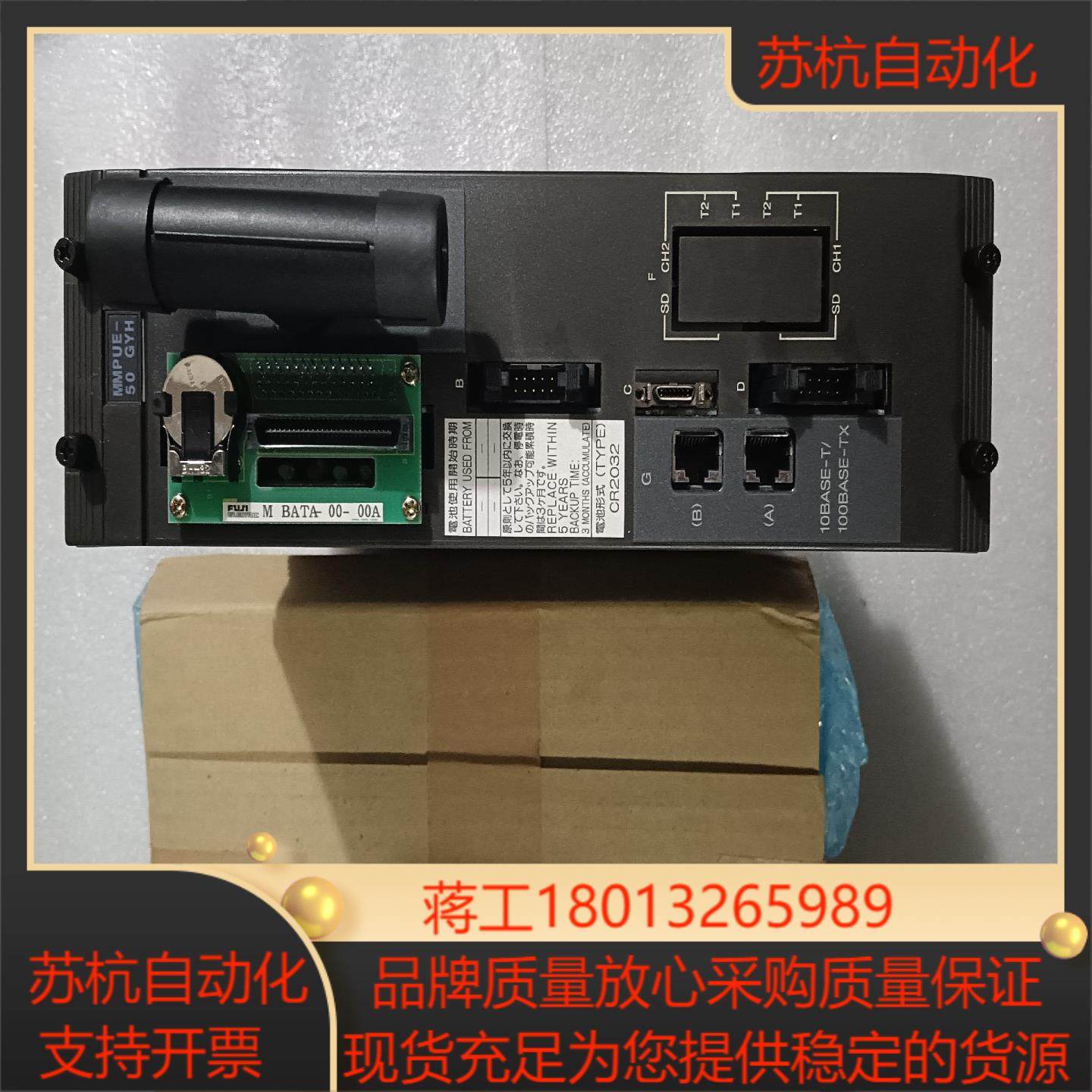 全新原装富士分散控制器MMPUE-50 GYH全新,3C数码配件,其它配件,淘宝优惠券,粉丝福利购,淘宝优惠卷