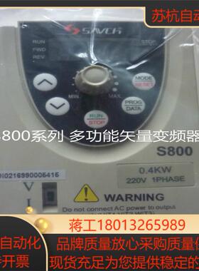 三碁SAVCH变频器S800-2S04G04KW220V原装正品
