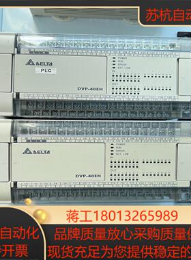 台达PLC DVP48EH00T3 DVP48EH00R