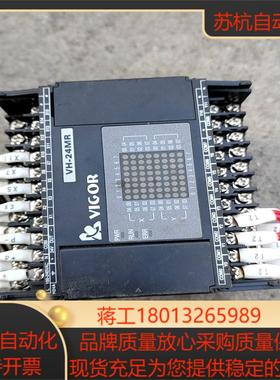 的VIGORPLC好用的型号VH—24MR有成