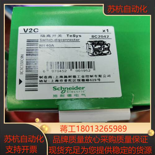 负荷开关VCF2C KCF1PZCV2C 40A 隔